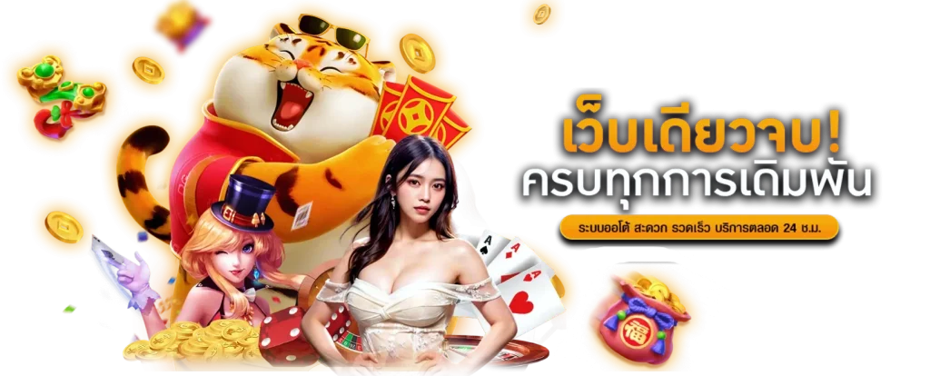  SEVEN89 ทางเลือกใหม่ของนักเสี่ยงโชค ระบบลื่นไหล 