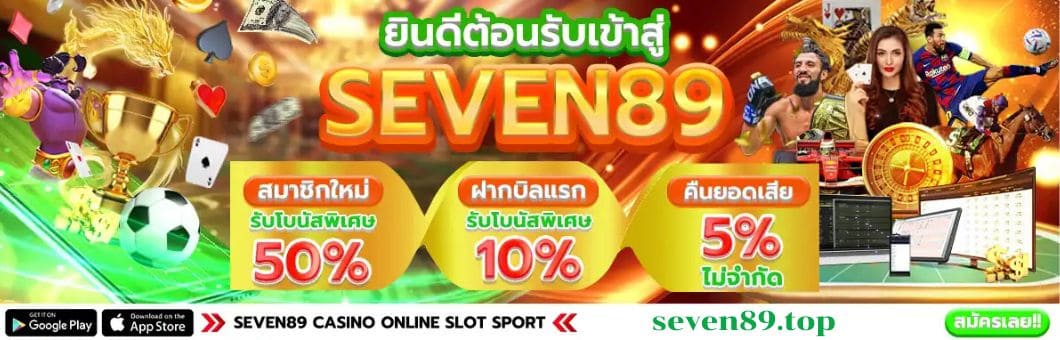 เวปเซเว่น